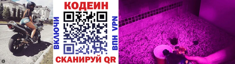 Кодеин напиток Lean (лин)  МЕГА рабочий сайт  Черемхово 