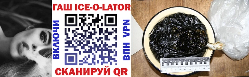 Гашиш ice o lator  Черемхово 