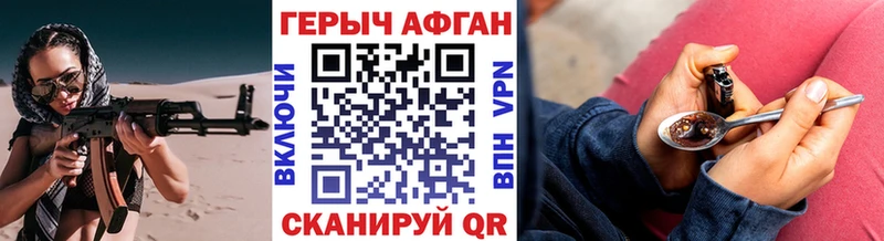 Героин VHQ  blacksprut вход  Черемхово 