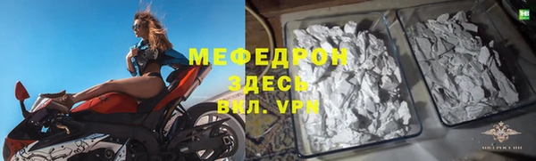 меф Армянск