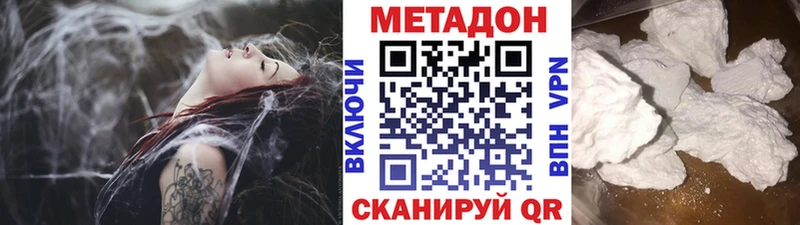 Метадон methadone  omg tor  Черемхово  продажа наркотиков 